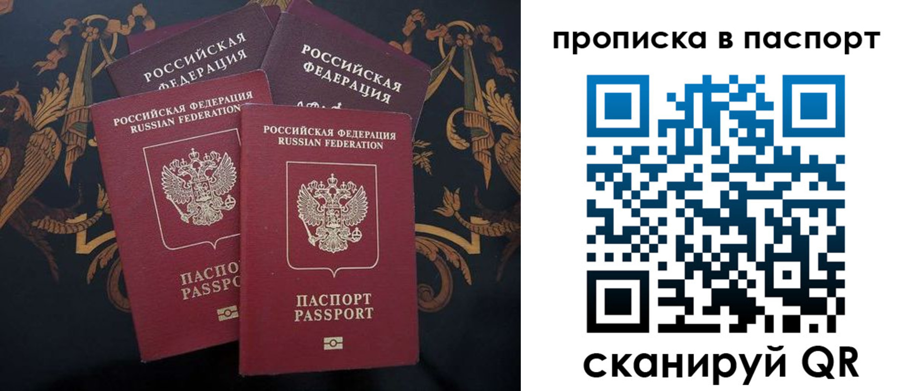 прописка паспорт в Карпинске