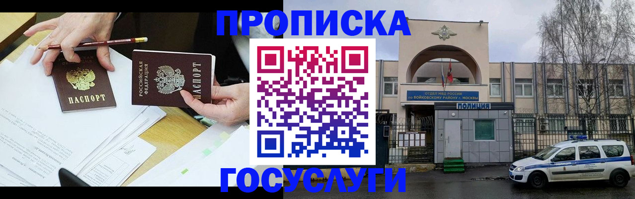 прописка от собственника в Карпинске