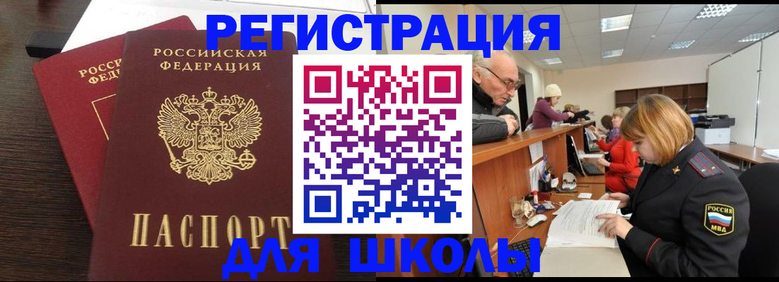 прописка законно в Карпинске