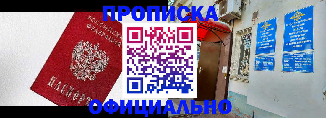 временная регистрация недорого в Карпинске