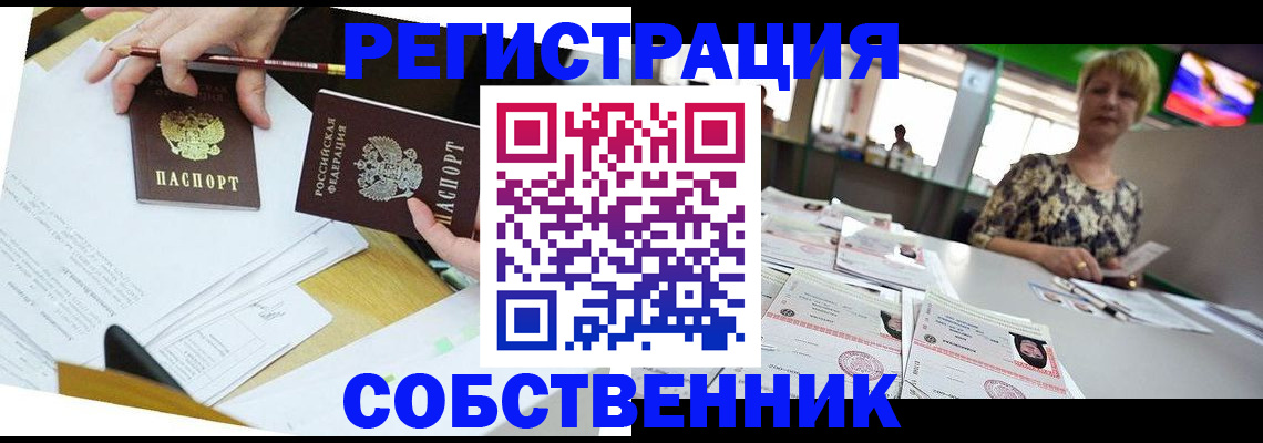 прописка 2025 в Карпинске