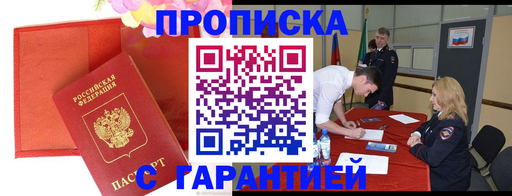 временная регистрация законно в Карпинске