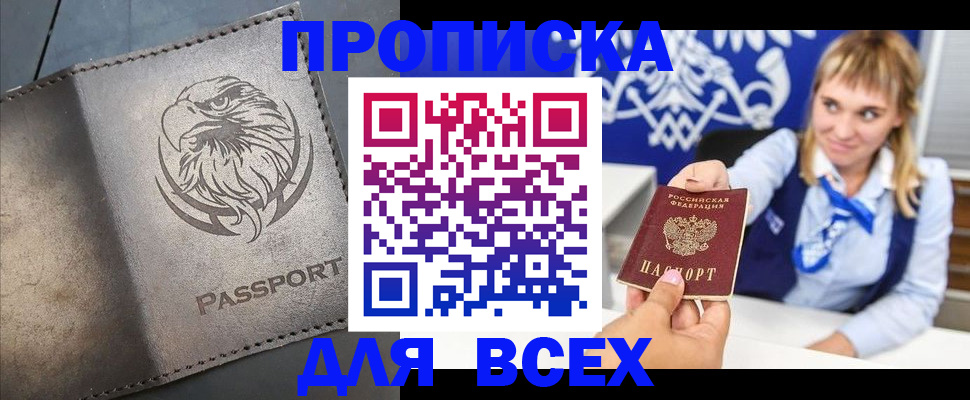регистрация для школы в Карпинске