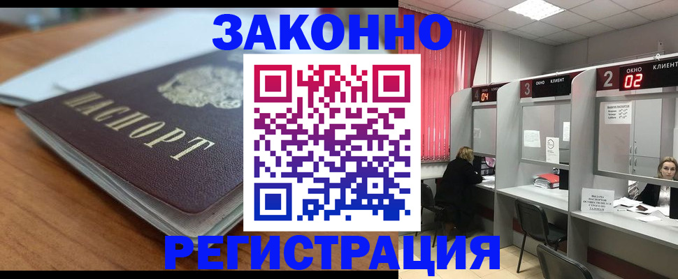 прописка гарантия в Карпинске