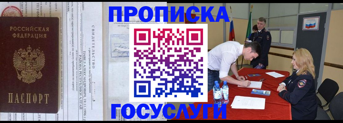 временная регистрация купить в Карпинске